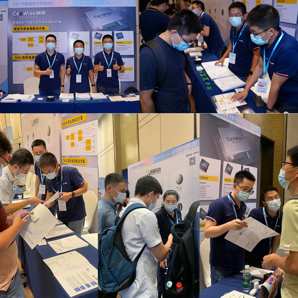 欧博推出新一代智能可穿戴设备的电池和电源管理方案