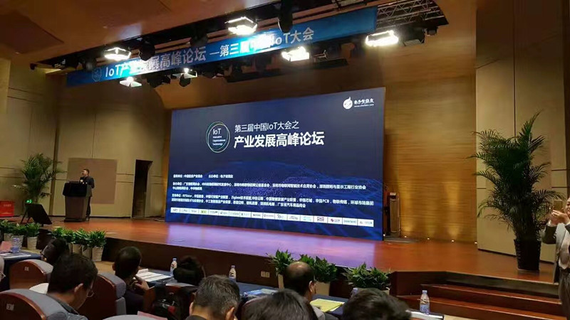 喜讯：欧博微电子 荣获 2016中国IoT产业技术创新奖