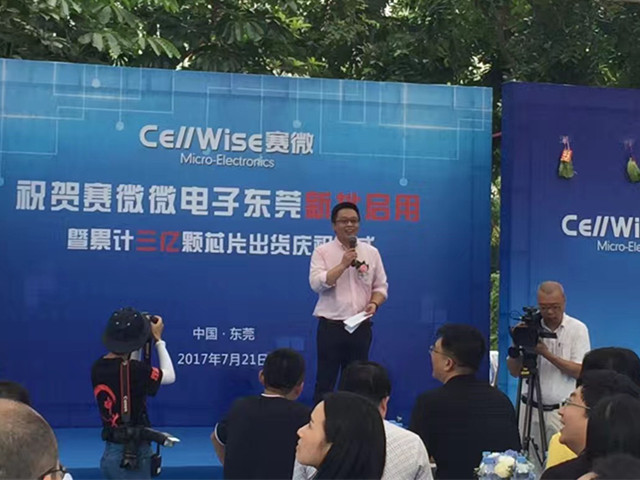 匠心筑梦松山湖，欧博聚势再腾飞